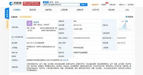 科大訊飛關(guān)聯(lián)公司成立科技新公司，電化教育裝備研發(fā)與信息技術(shù)服務(wù)并進(jìn)