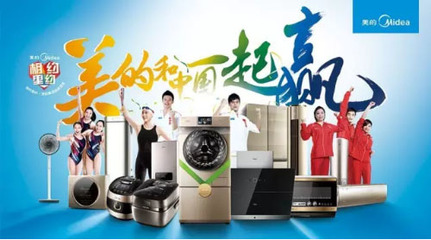 玩轉(zhuǎn)營(yíng)銷新賽道 美的中央空調(diào)成家電奧運(yùn)營(yíng)銷最大贏家，引領(lǐng)行業(yè)跨界新風(fēng)尚