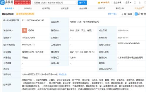 元?dú)馍挚缃绮季郑略O(shè)“兩顆糖”公司涉足電信業(yè)務(wù)