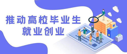 海南省教育系統(tǒng)就業(yè)創(chuàng)業(yè)工作經(jīng)驗(yàn)引發(fā)全國(guó)關(guān)注 堅(jiān)守底線，激活動(dòng)能
