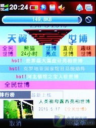 青春靚麗evdo 酷派e230電信業(yè)務(wù)全解析