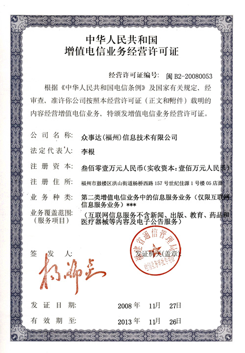 行行出狀元 電信增值業(yè)務(wù)許可證與電信業(yè)務(wù)的深度解析